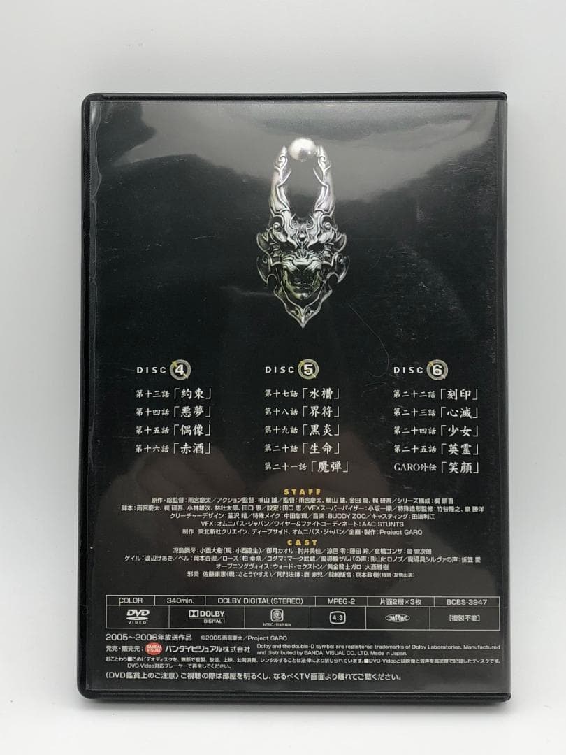 牙狼＜GARO＞ DVD COMPLETE BOX【04035】