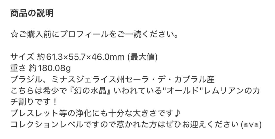 Maria様 リクエスト 4点 まとめ商品