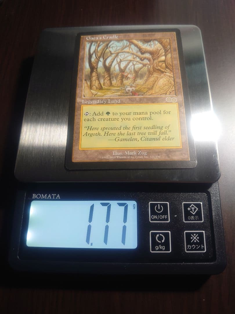 MTG ガイアの揺藍の地 英語版