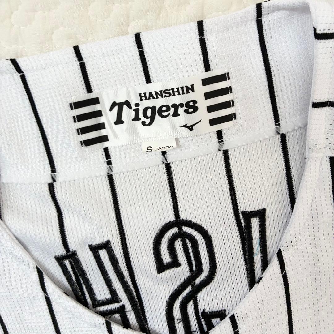 美品　阪神タイガース　森下翔太　ユニフォーム