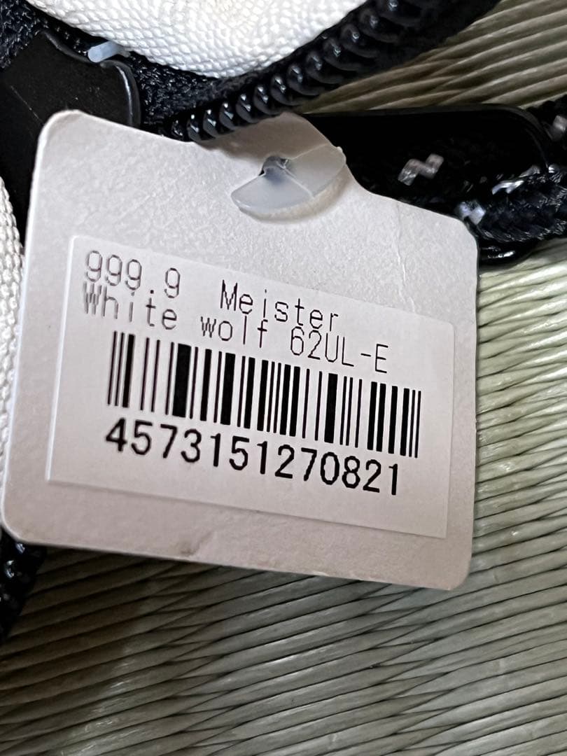 nigg　ロデオクラフトRodio Craft ホワイトウルフ62L-E