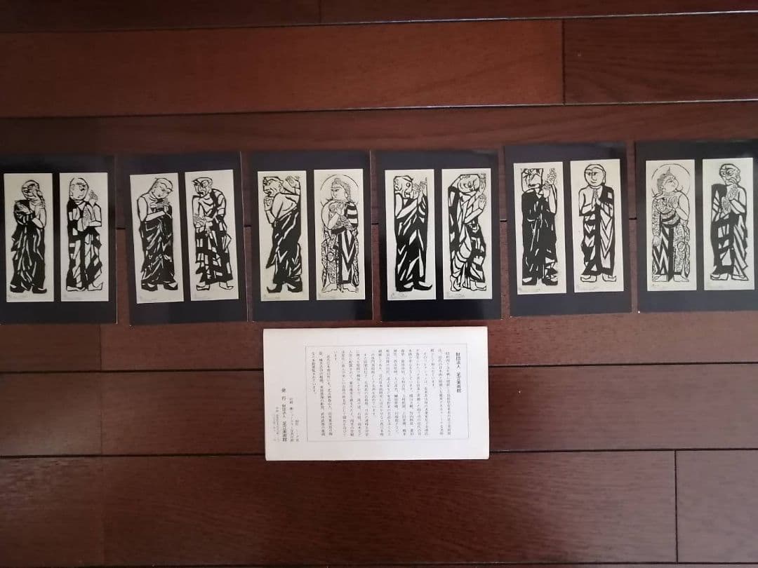 棟方志功関連本とカタログ、ポストカード、色紙（コピー）など計8点まとめて