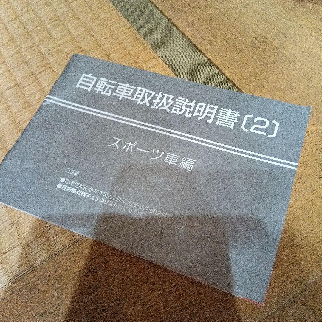 【手渡しのみ】momentum iwant R1 ロードバイク