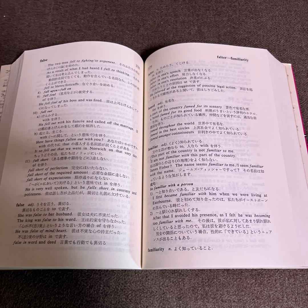 ウッド英語前置詞活用辞典　マクミラン　レア　アンティーク