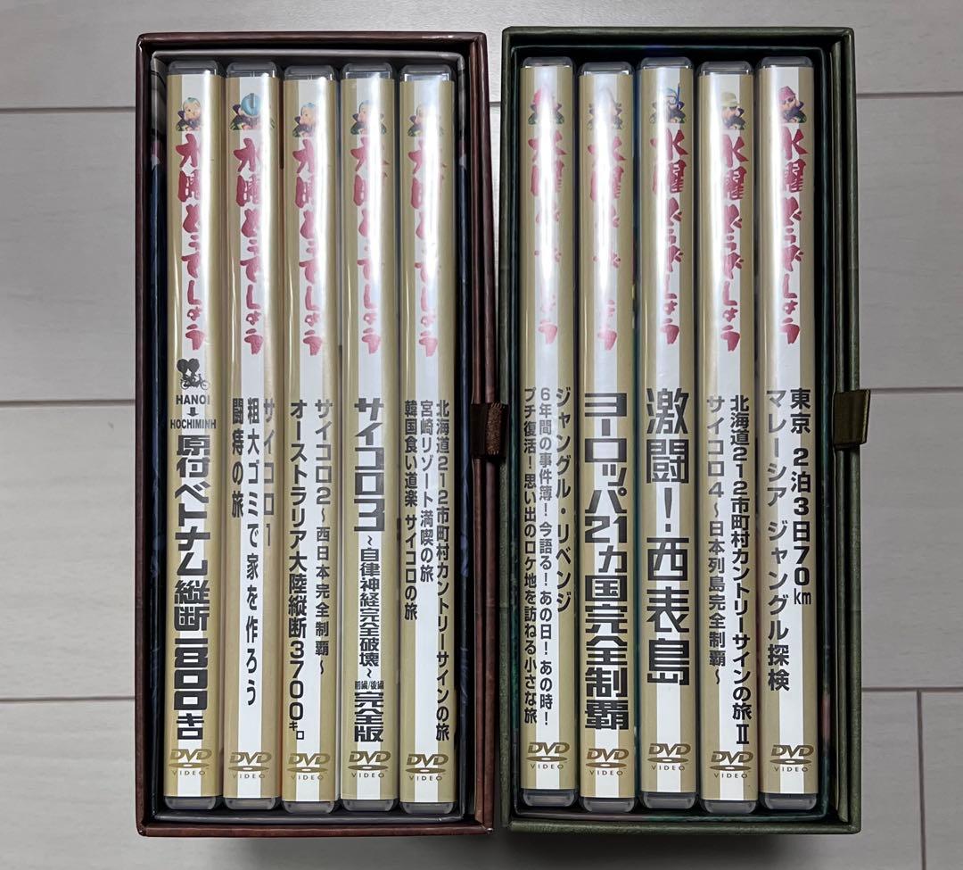 美品　水曜どうでしょう　コンプリートBox Vol.1 Vol.2