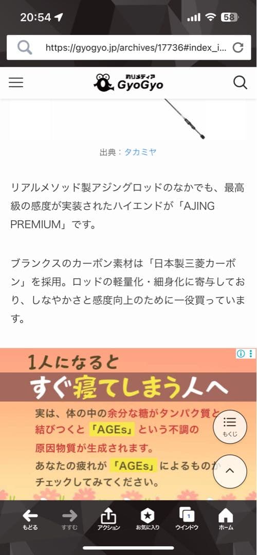 TAKAMIYAアジングプレミアム AJPR-60S（ワンピースロッド）