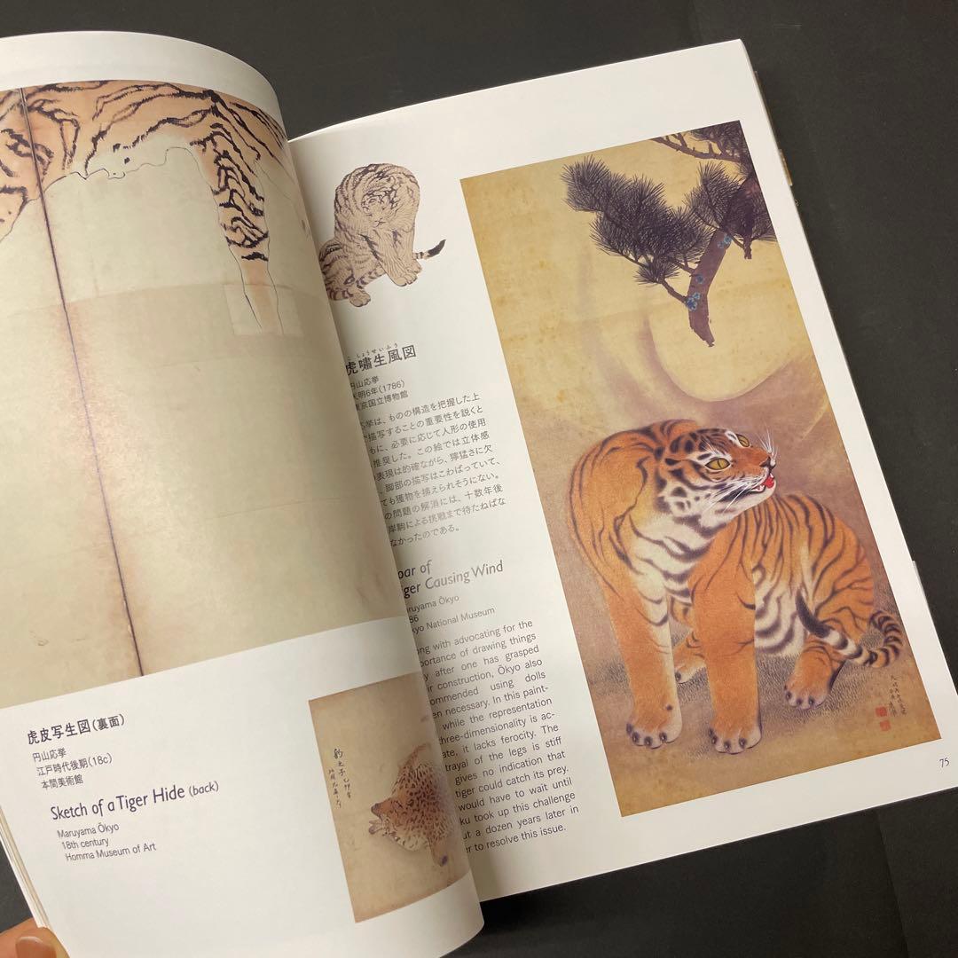 めでたし めずらし 瑞獣 珍獣