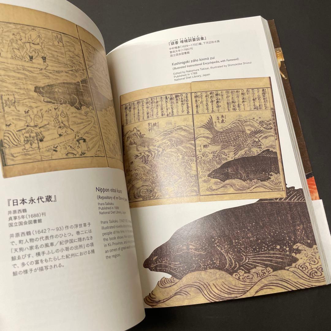 めでたし めずらし 瑞獣 珍獣