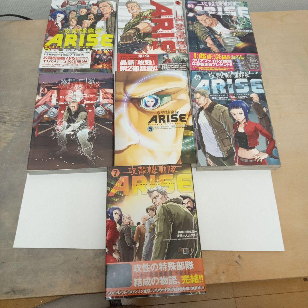 攻殻機動隊 20冊＋DVD1枚