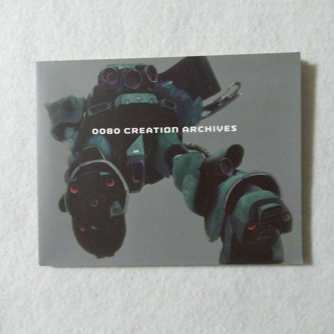 機動戦士ガンダム0080 ポケットの中の戦争 Blu-rayMB サンプル品