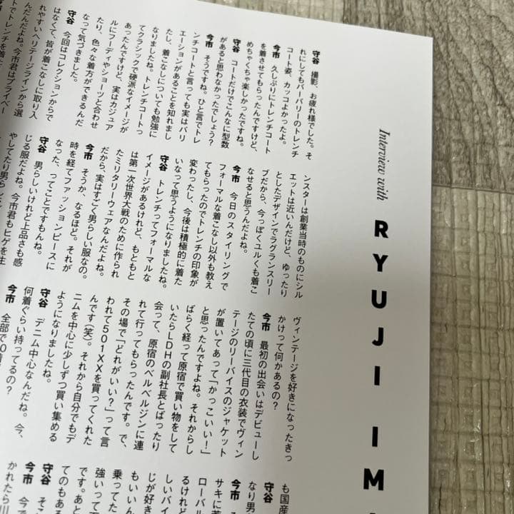 人気品！ SENSE センス 2022年 4月 三代目 JSB 今市隆二 LDH