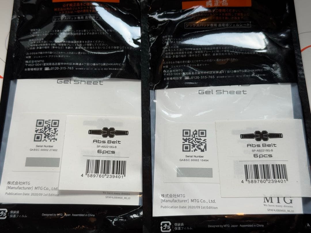 SIXPAD セット Arm2個、Chest, ABS