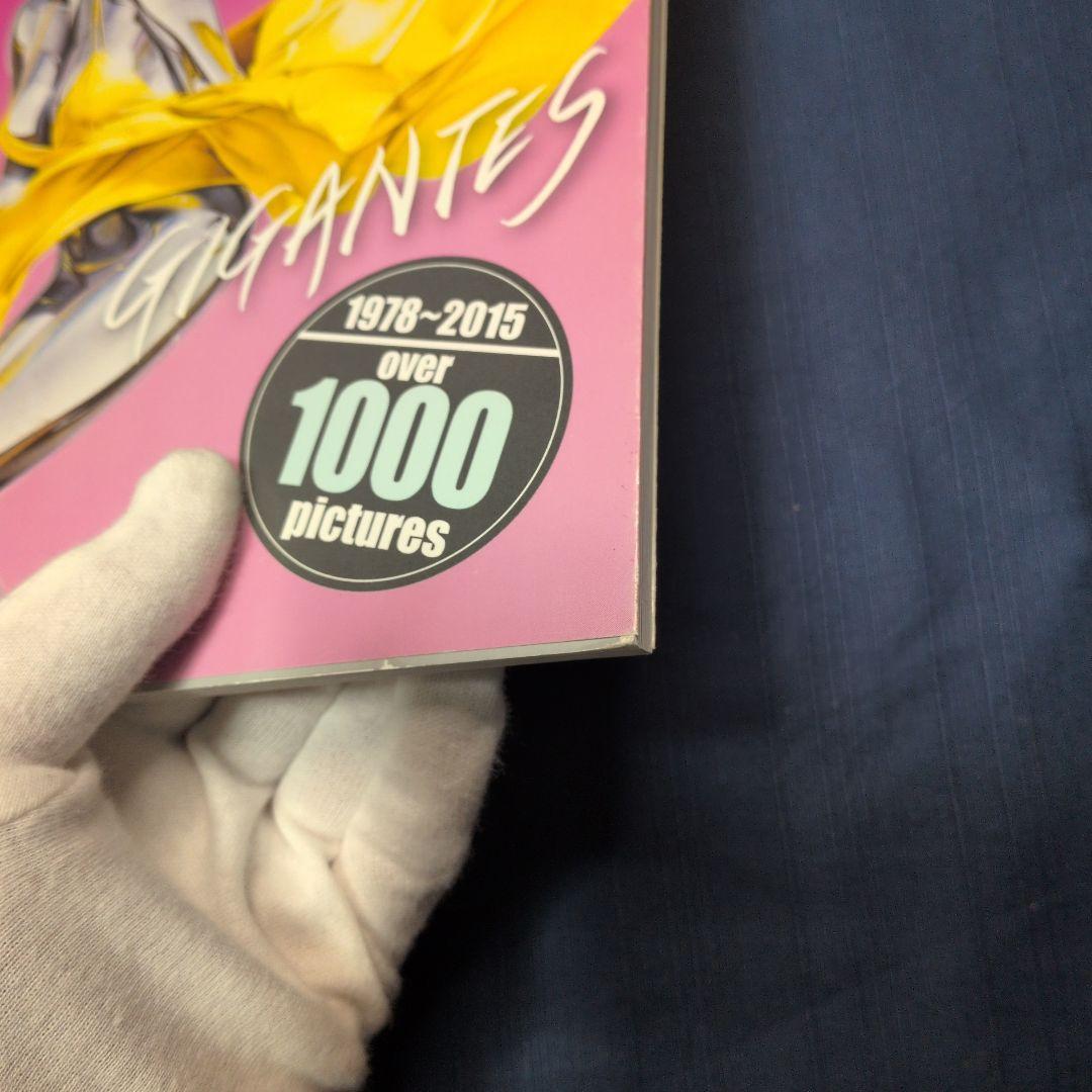 空山基 作品集 セクシーロボット・ギガンテス sorayama