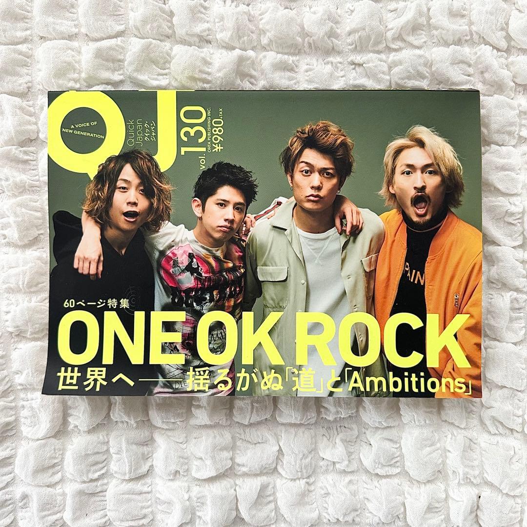 【美品】 ONEOKROCK DVD 雑誌 グッズ 15点セット