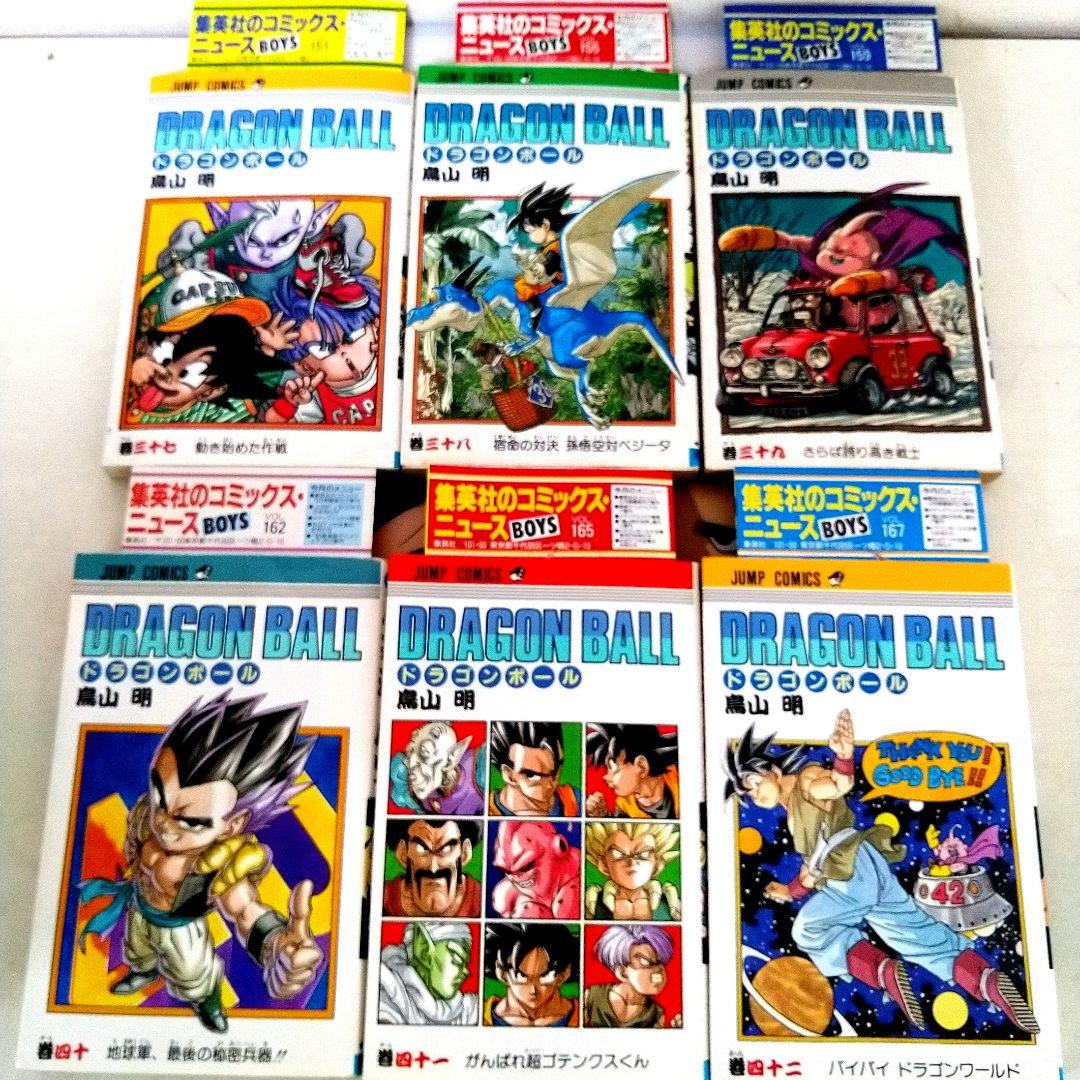 大変希少　ドラゴンボール 全巻 初版 セット ＋全巻コミックニュース付き