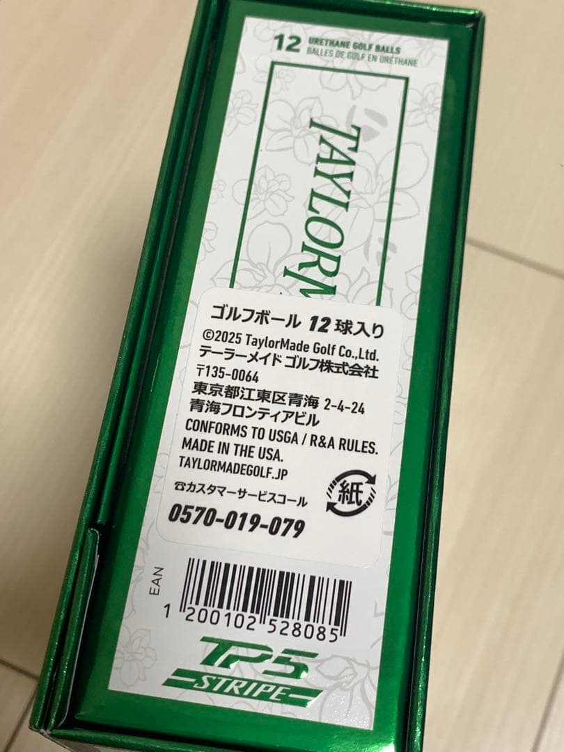 テーラーメイド TP5 Stripe Season Opener 1ダース
