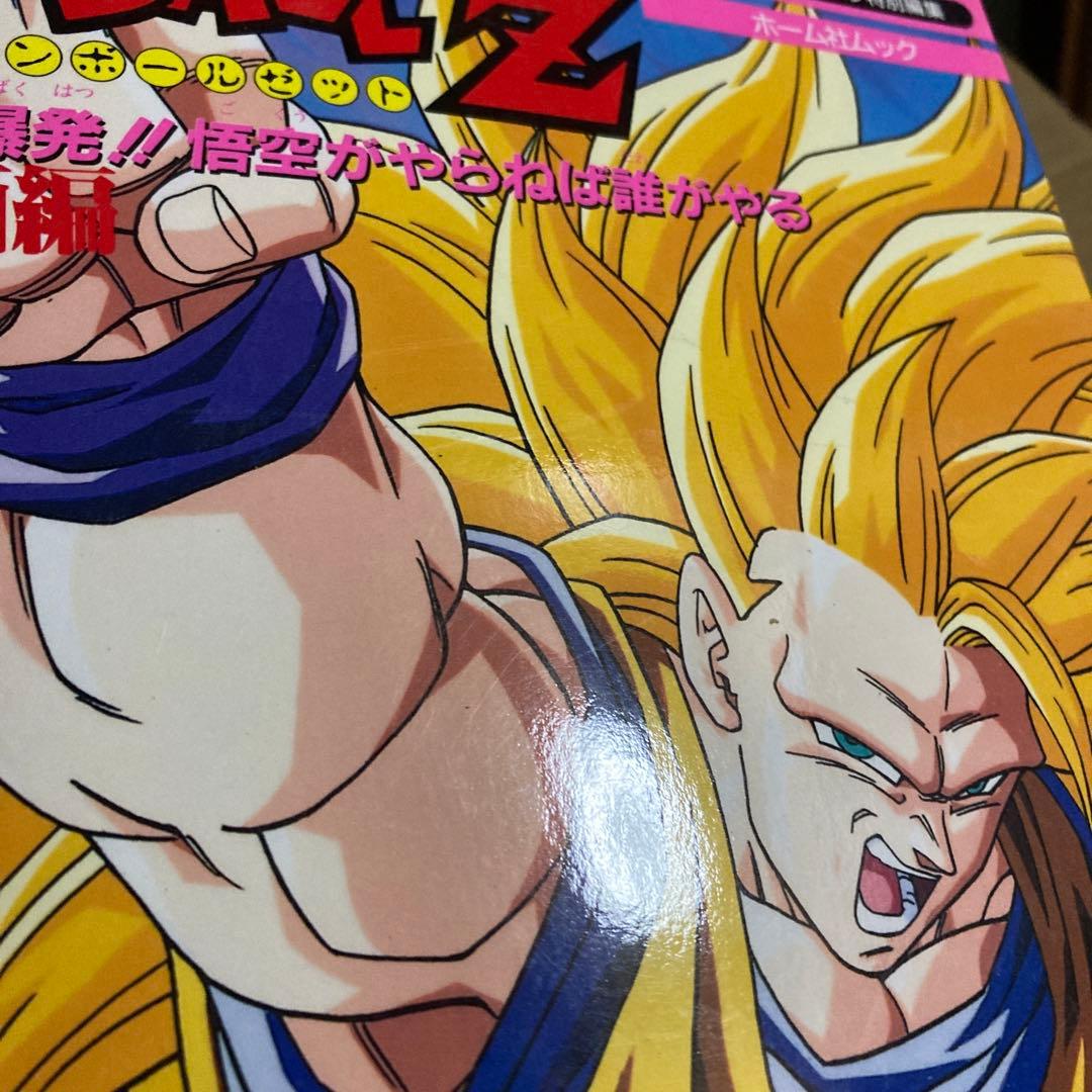 ドラゴンボールZ 龍拳爆発！！ 悟空がやらねば誰がやる 映画編