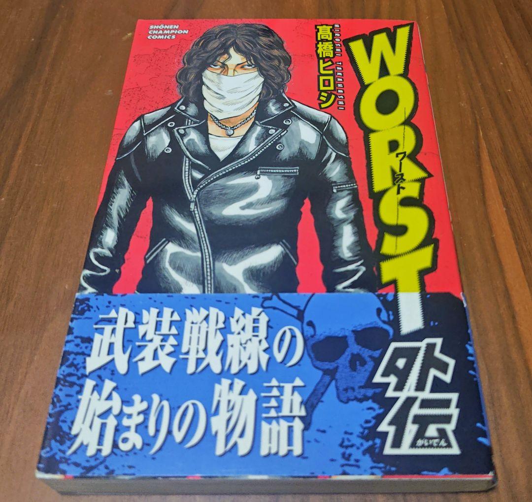 クローズ完全版＆外伝+WORST＆外伝　 全巻セット+おまけ4冊