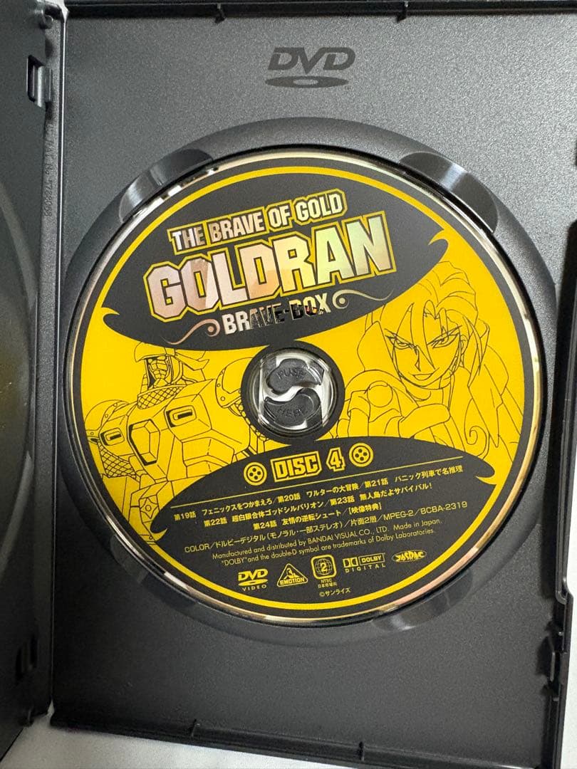 黄金勇者ゴルドランBRAVE-BOX