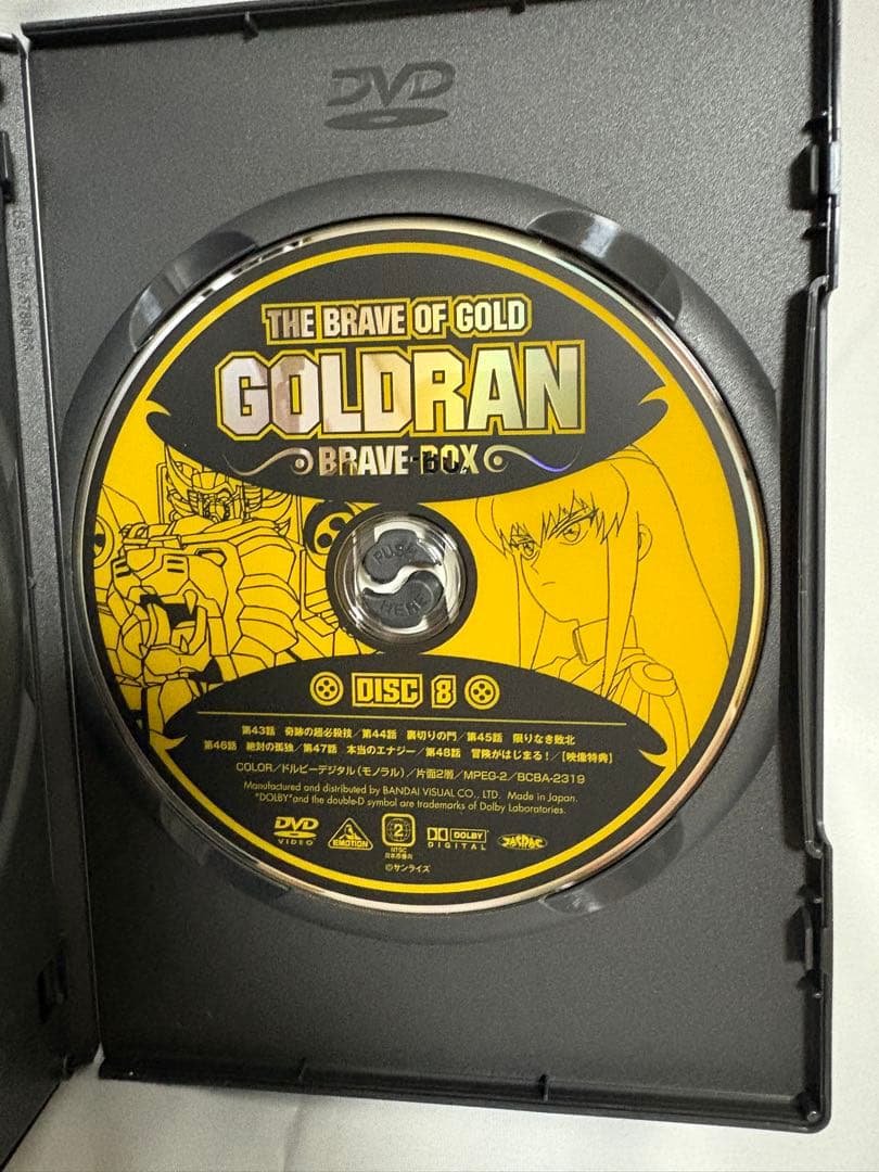 黄金勇者ゴルドランBRAVE-BOX