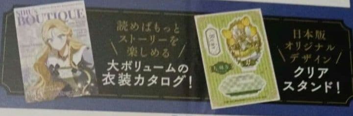 特装版 夫を味方にする方法 5巻 フェア特典 ビジュアルボード