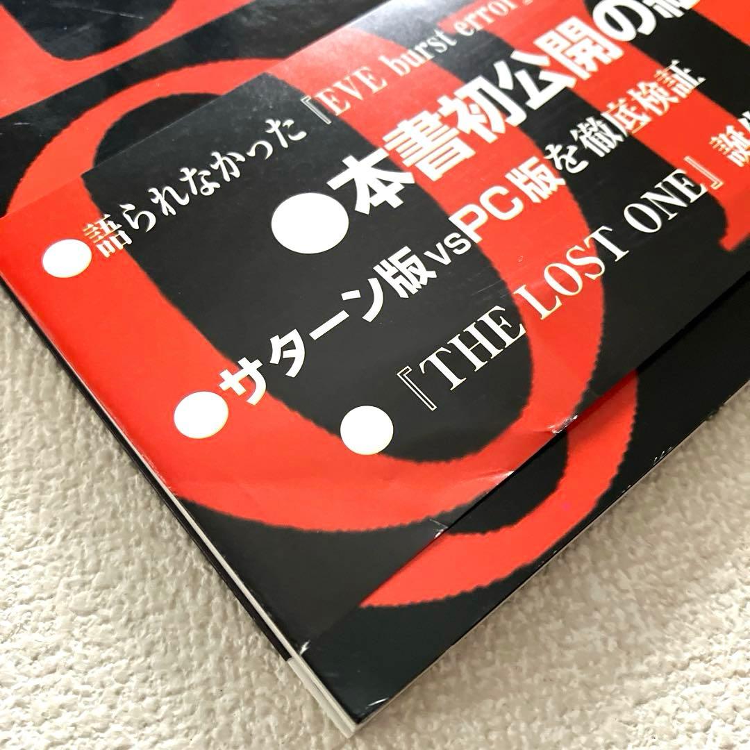EVE The Lost One 公式ビジュアルブック 帯付き