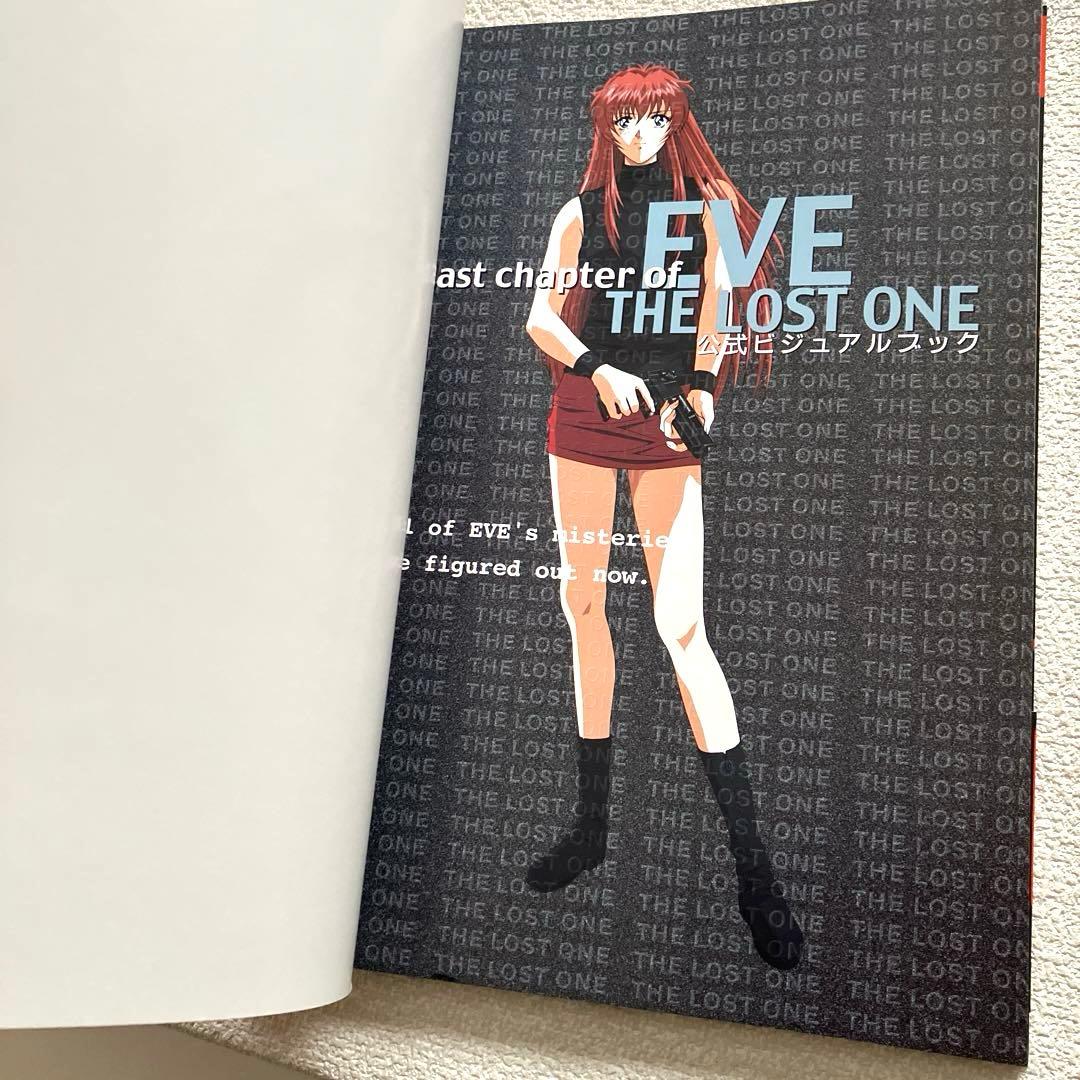 EVE The Lost One 公式ビジュアルブック 帯付き