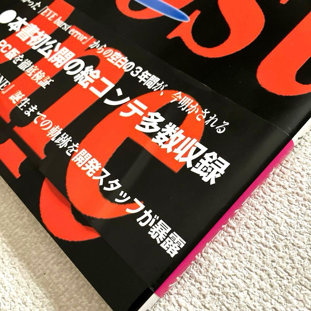 EVE The Lost One 公式ビジュアルブック 帯付き