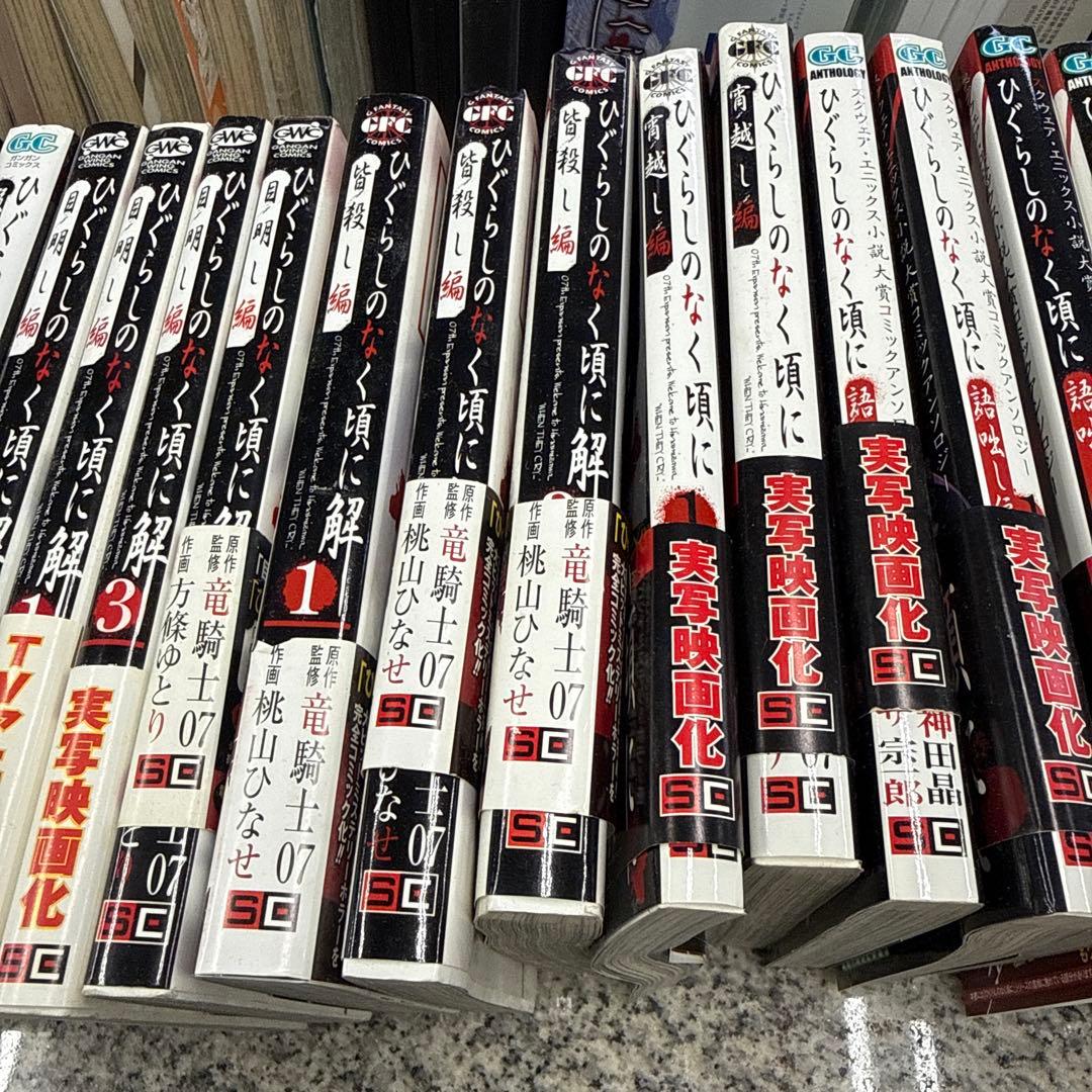 ひぐらしのなく頃に マンガ DVD セット コミック 小物 格安