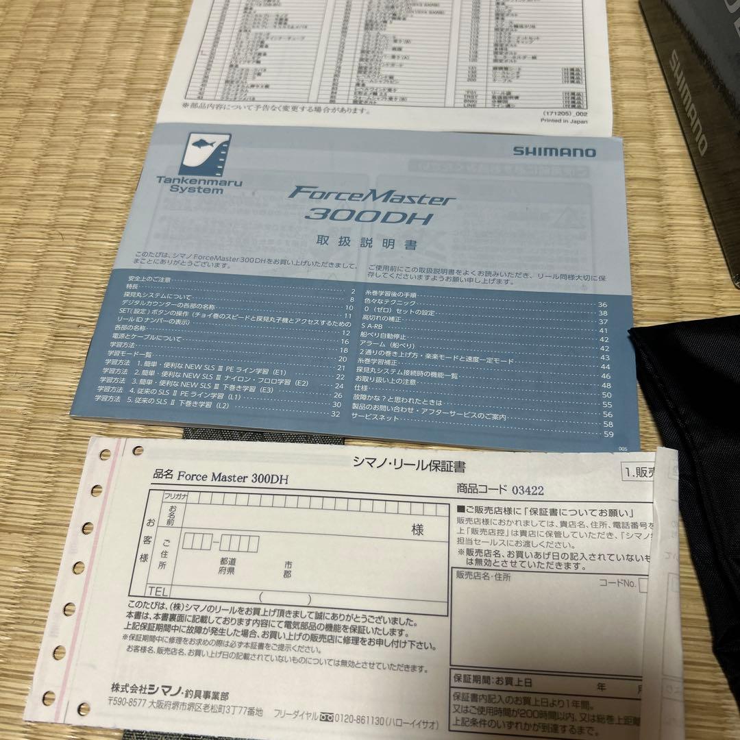 SHIMANO ForceMaster H 300DH 電動リール