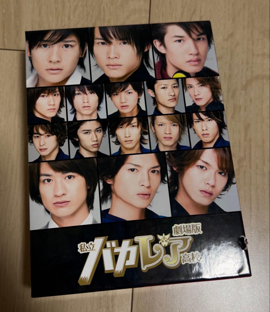 私立バカレア高校 ドラマDVD通常版全巻セット+劇場版DVD豪華版セット 特典付