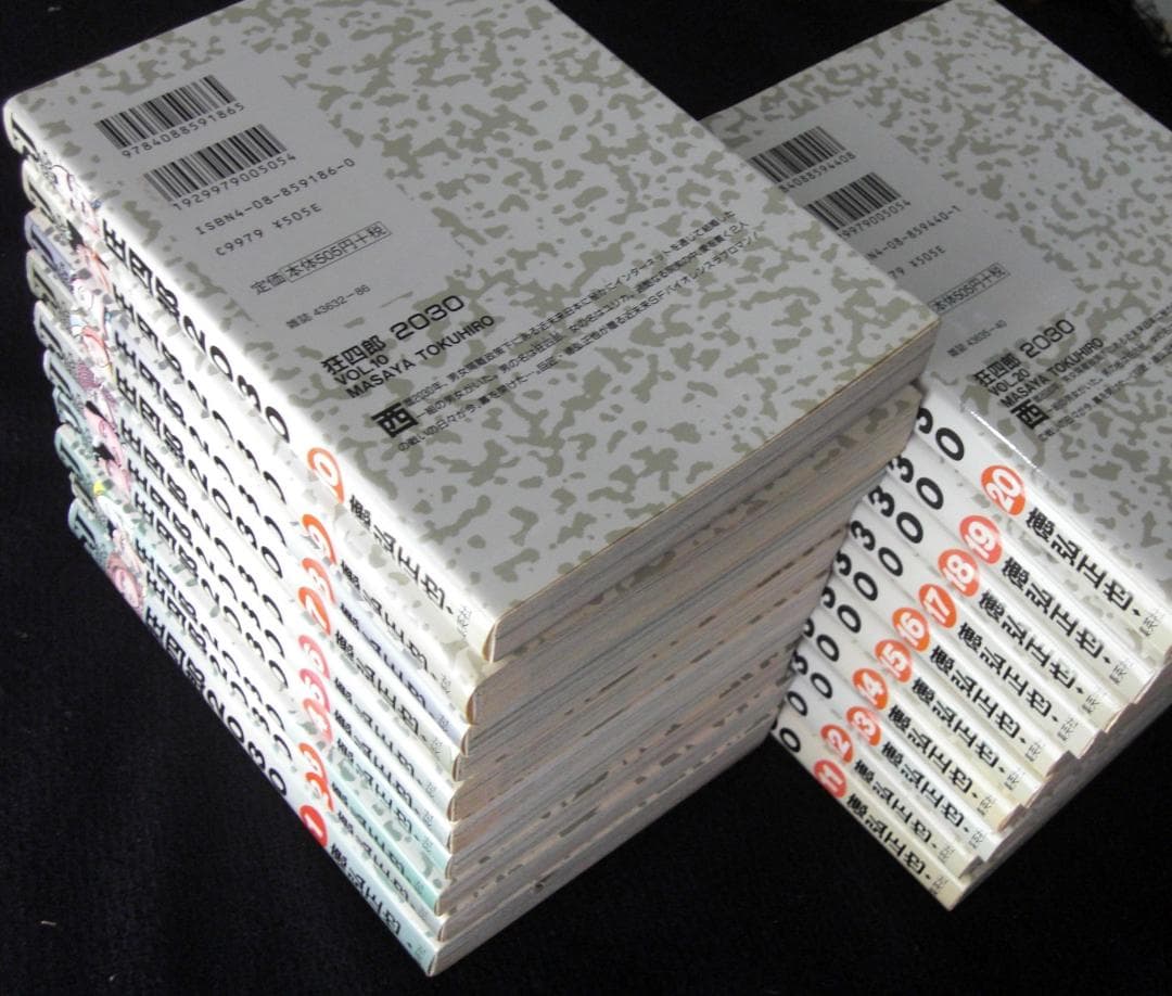 ʕ*ʔ様 徳弘正也　狂四郎２０３０　全巻セット　１９９９年１～５巻以外全巻初版