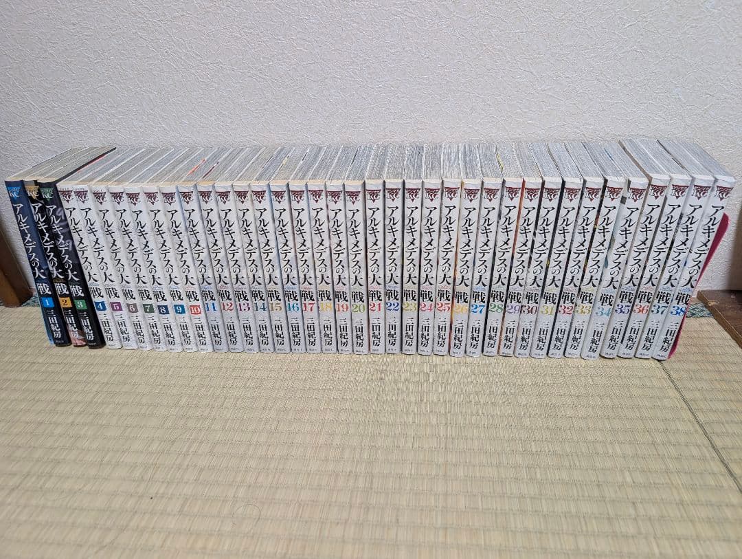 アルキメデスの大戦 全38巻セット