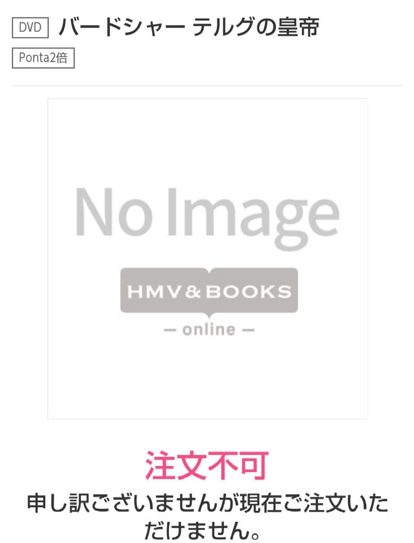 超入手困難！【廃盤】バードシャー テルグの皇帝('13インド) DVD