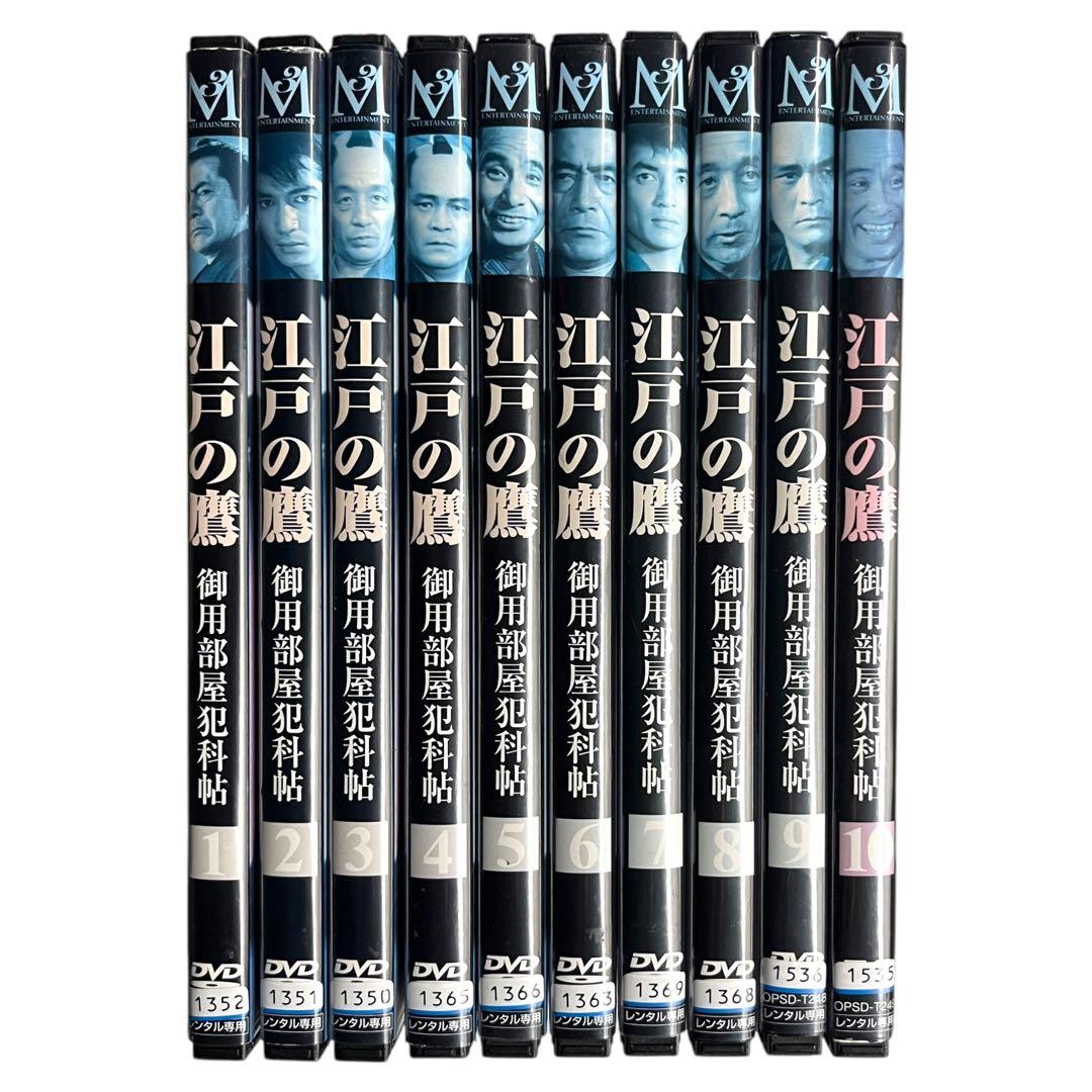 新品ケース 江戸の鷹 御用部屋犯科帖 全10巻 三船敏郎 田中健 田中邦衛