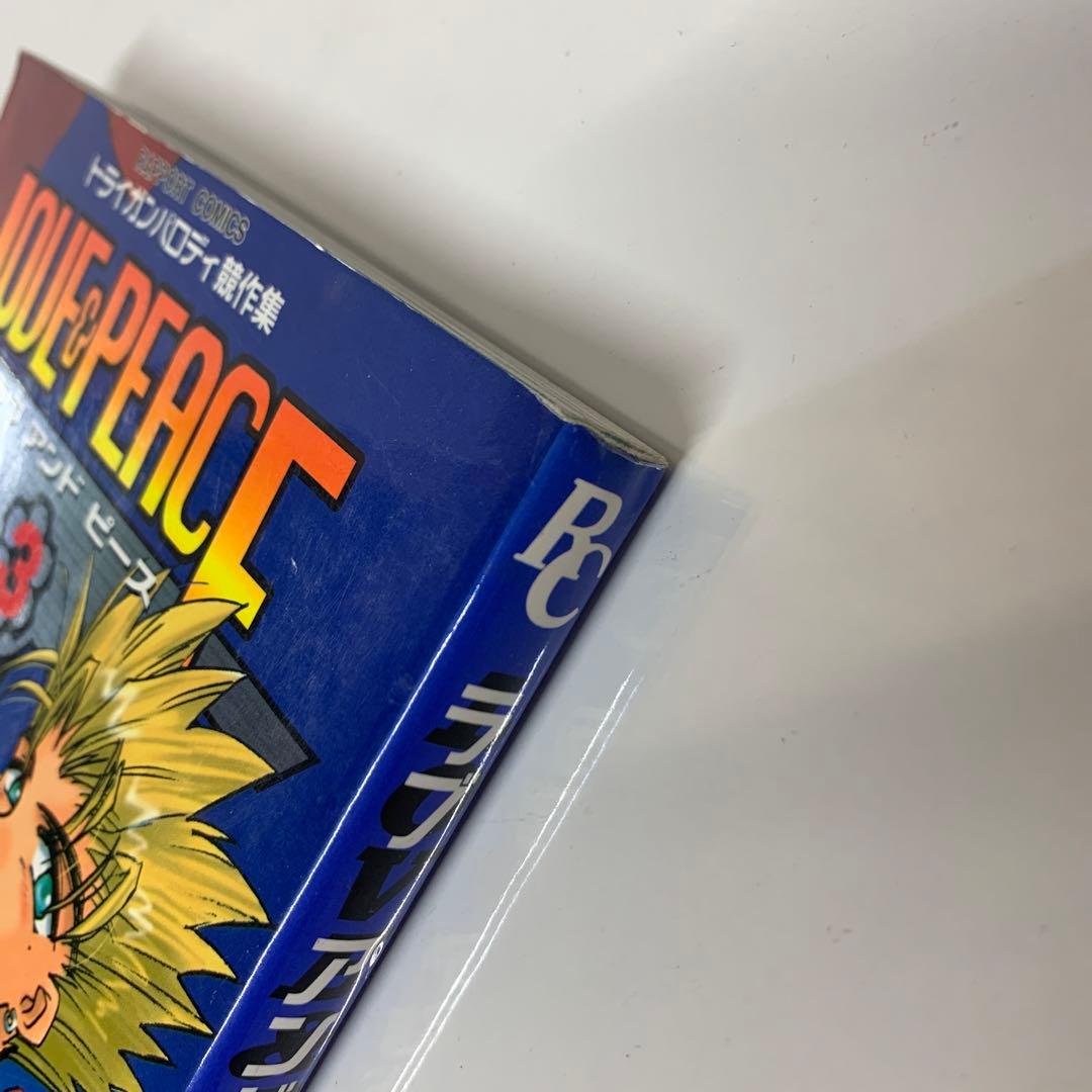 トライガンパロディ競作集 ラブアンドピース 3