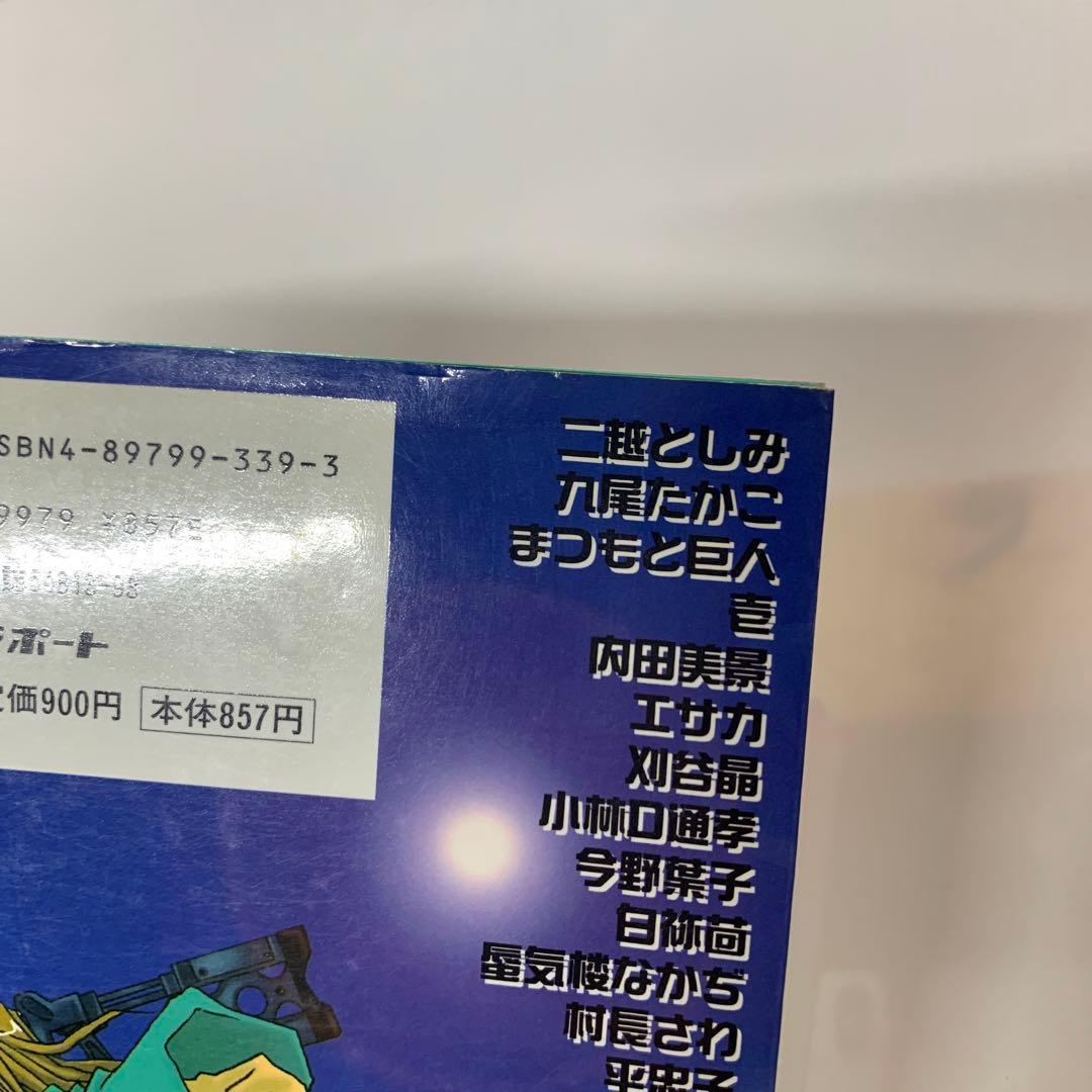 トライガンパロディ競作集 ラブアンドピース 3