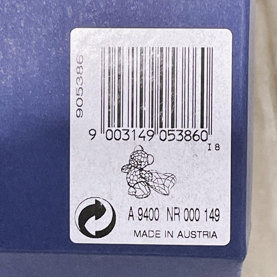 SWAROVSKI スワロフスキークリスベア「with you」　「ソリ」セット