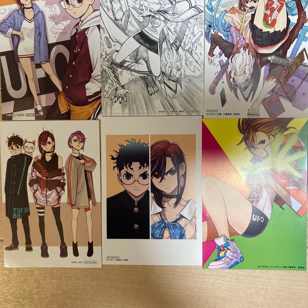 ダンダダン全巻、ダイズカンセット　全巻初版