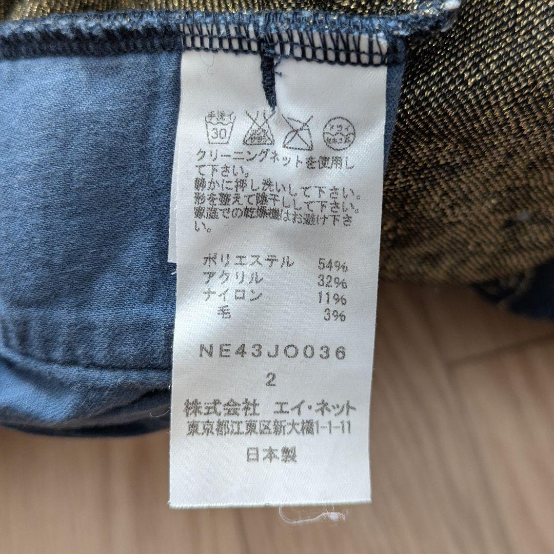 ネネット タナカカツキ 夢いっぱい ラメジャガード ロングパーカー L 紺