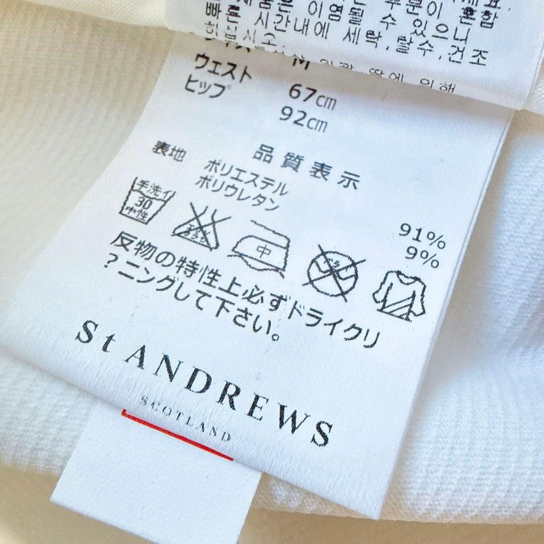 【セントアンドリュース】新品タグ付 ストレッチパンツ ホワイト M レディース