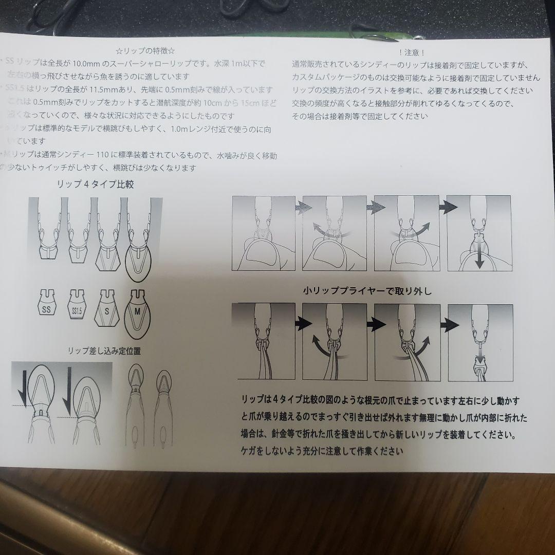 レヴォニック　コンプリートセット