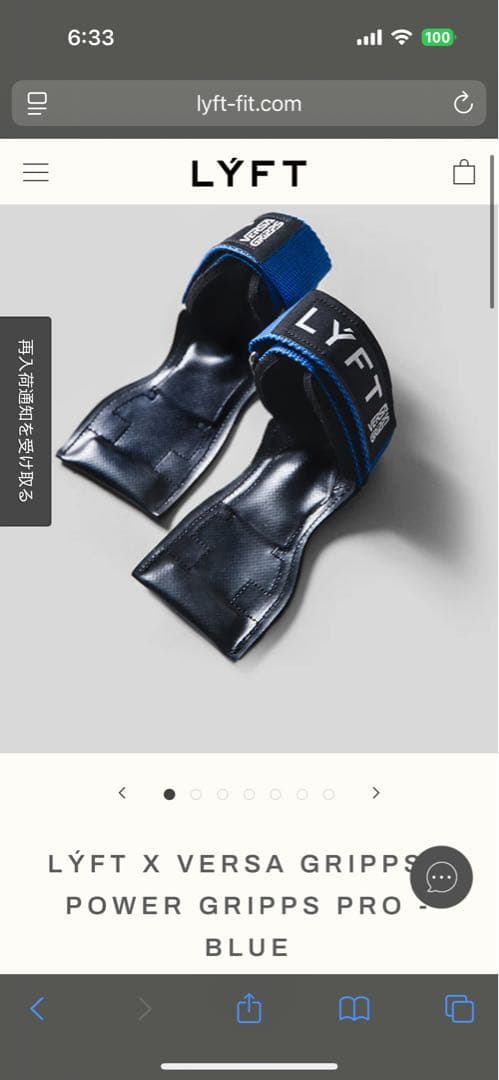 LYFT x Versa Gripps Power Gripps Pro ブルー