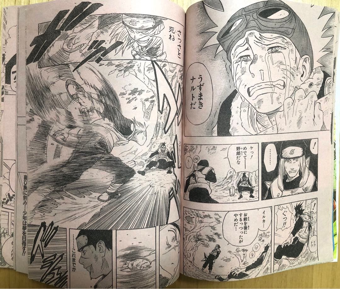 【週刊少年ジャンプ】1999年10月4日号　No.43 集英社 NARUTO