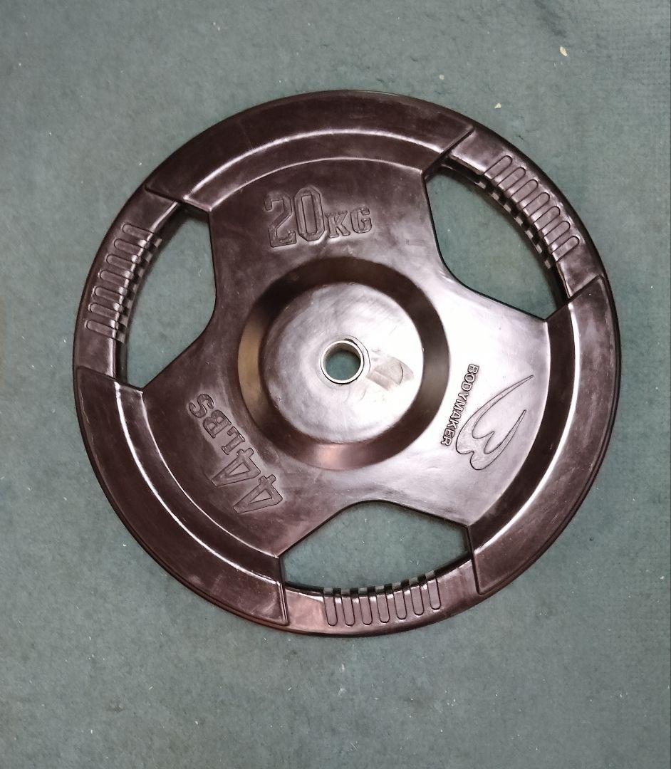 専用ページ　BODYMAKER 20kgプレート1枚②