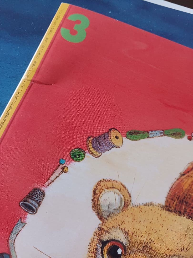 こどものとも　かがくのとも　絵本セット