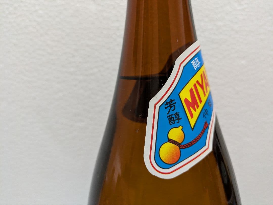 本場泡盛 宮之鶴 古酒 ビンテージ