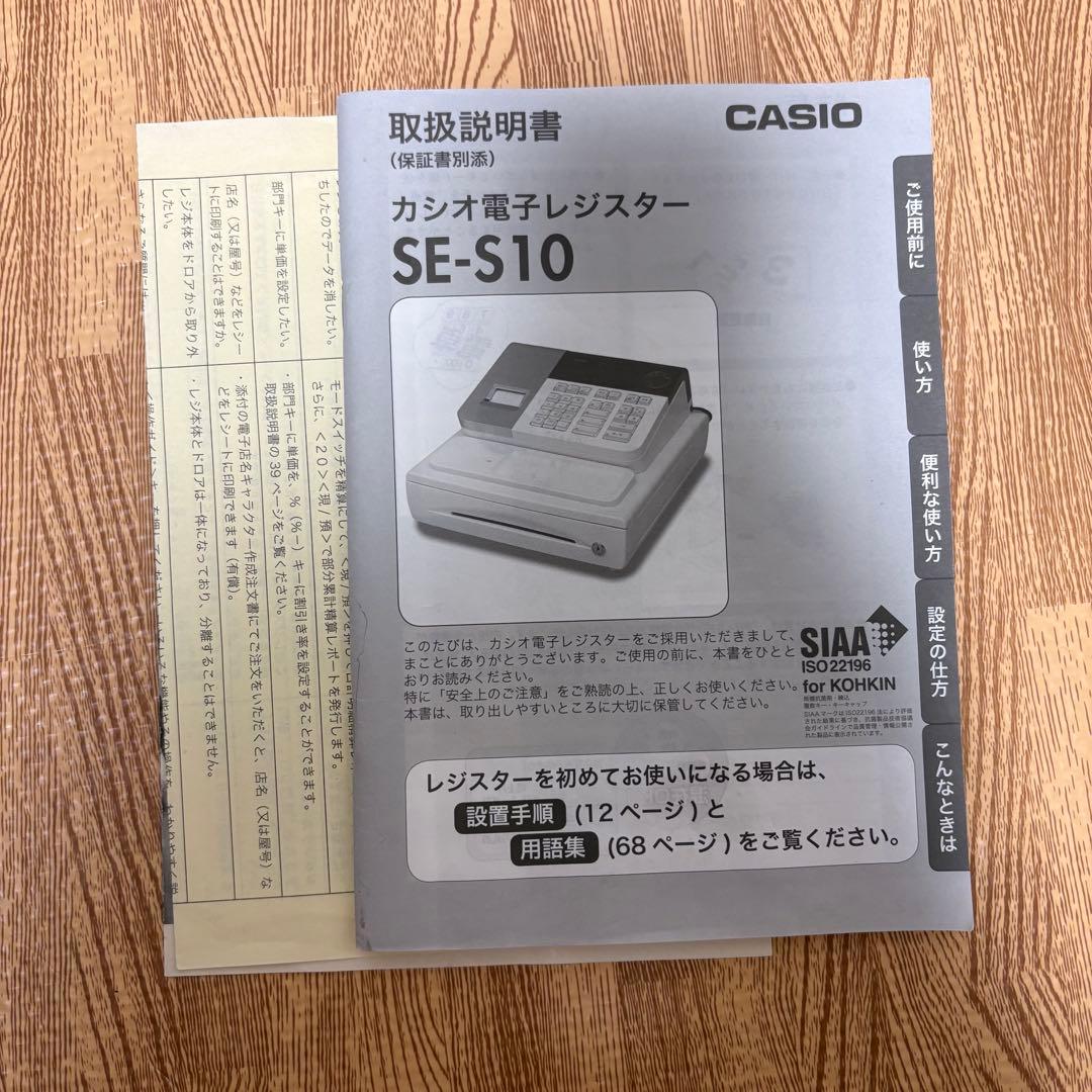 CASIO カシオ レジスター 軽減税率対応 SE-S30 8部門 簡単レジ