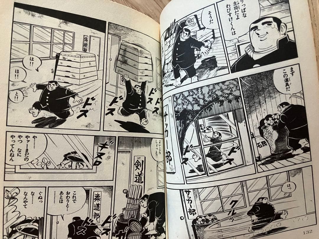 ドカベン 1〜47巻セット(48巻のみありません)