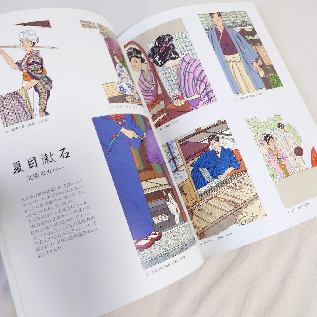 【レア】わたせせいぞう　展覧会図録3冊セット